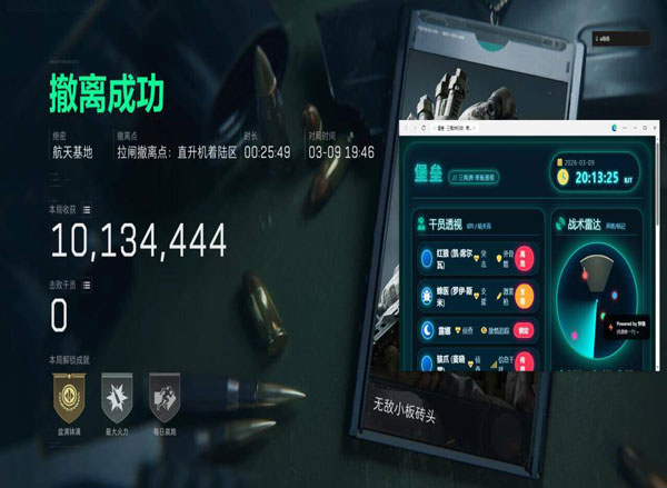 三角洲辅助按键布局软件效果